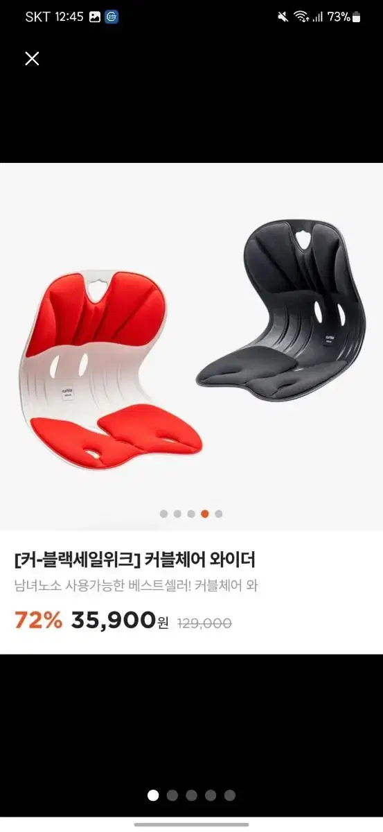 커블체어+커버포함